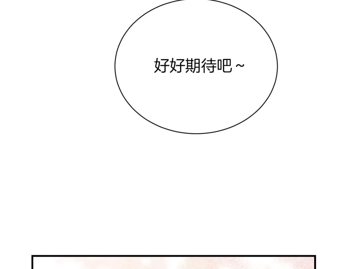 第18话 制造新关系 第55页