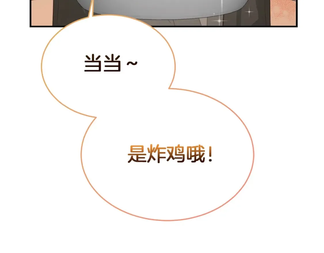 第18话 制造新关系 第58页