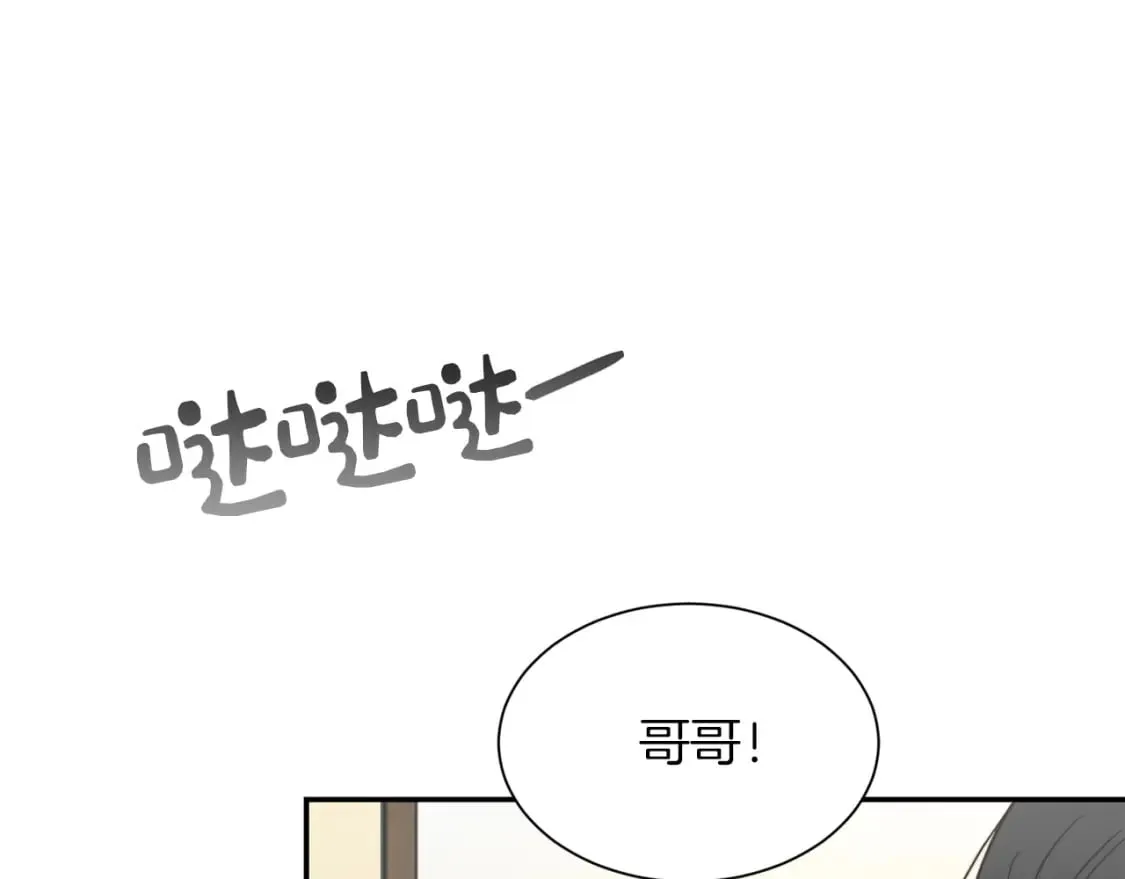第18话 制造新关系 第59页