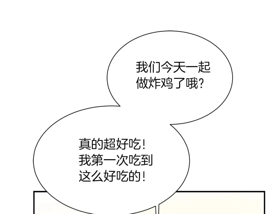 第18话 制造新关系 第63页