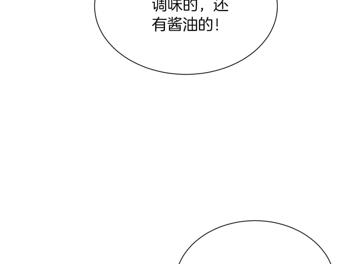 第18话 制造新关系 第66页