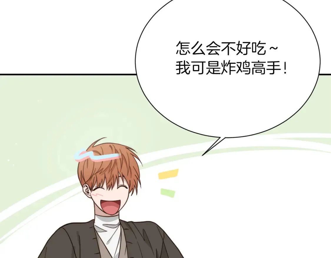 第18话 制造新关系 第69页