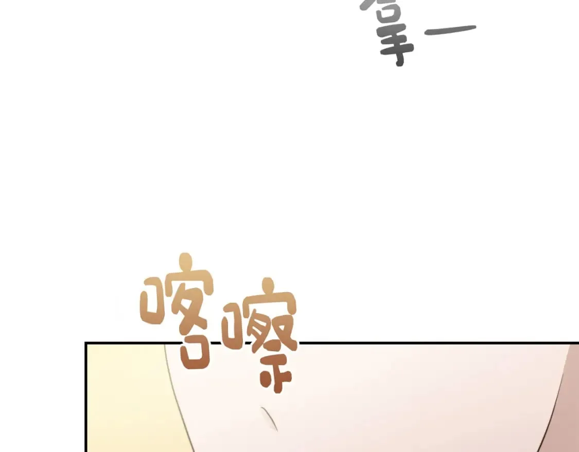 第18话 制造新关系 第75页