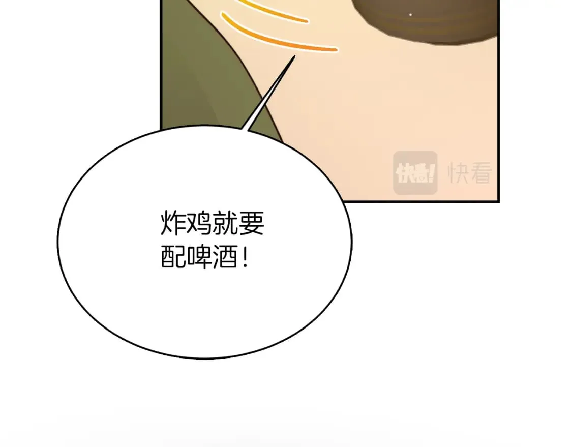 第18话 制造新关系 第82页