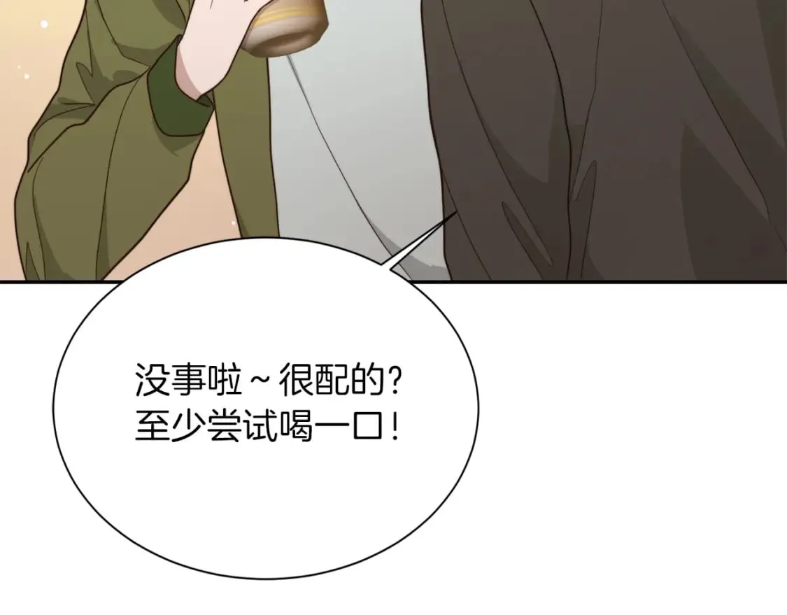 第18话 制造新关系 第85页