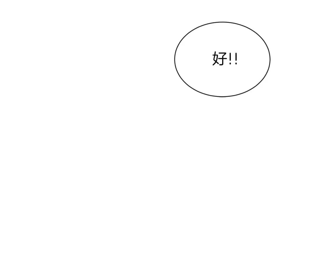 第18话 制造新关系 第87页