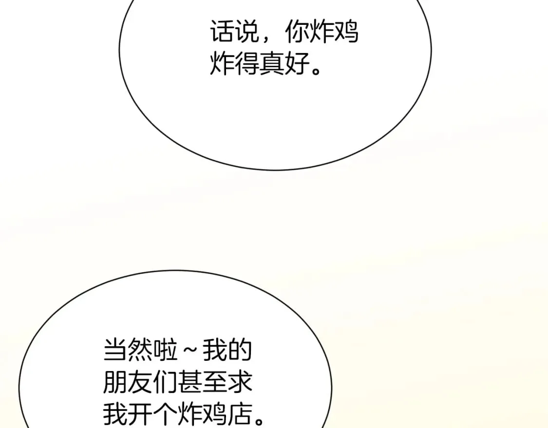 第18话 制造新关系 第95页