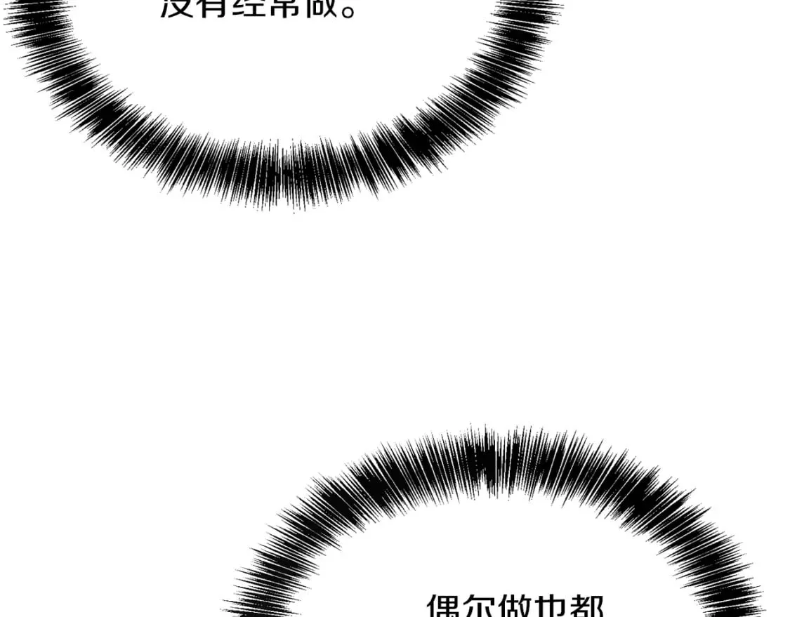 第18话 制造新关系 第98页