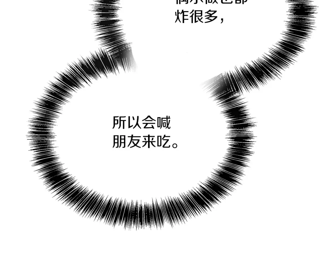 第18话 制造新关系 第99页
