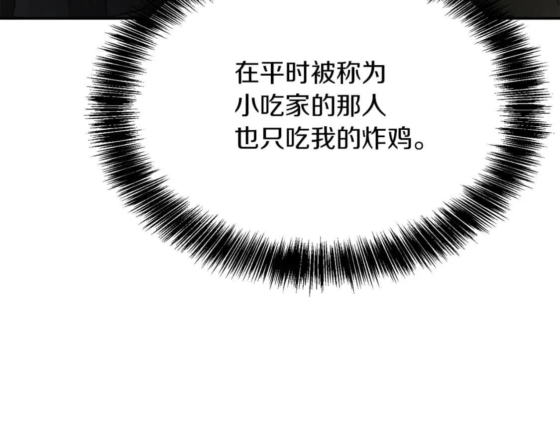第18话 制造新关系 第101页