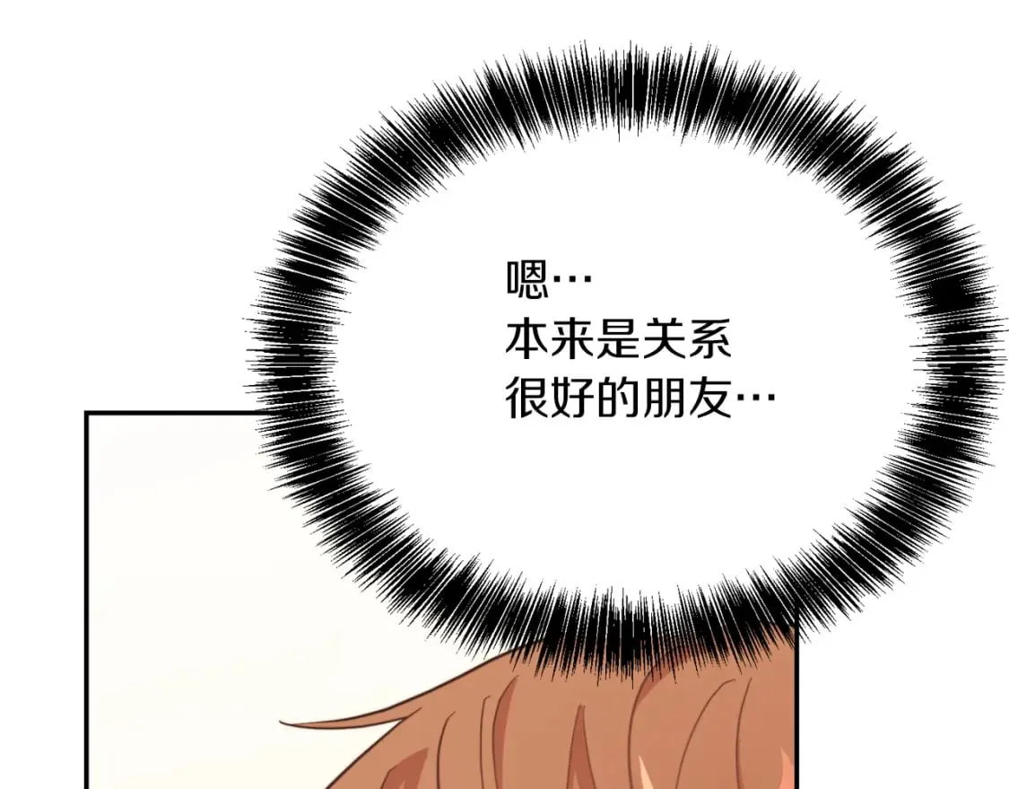 第18话 制造新关系 第102页