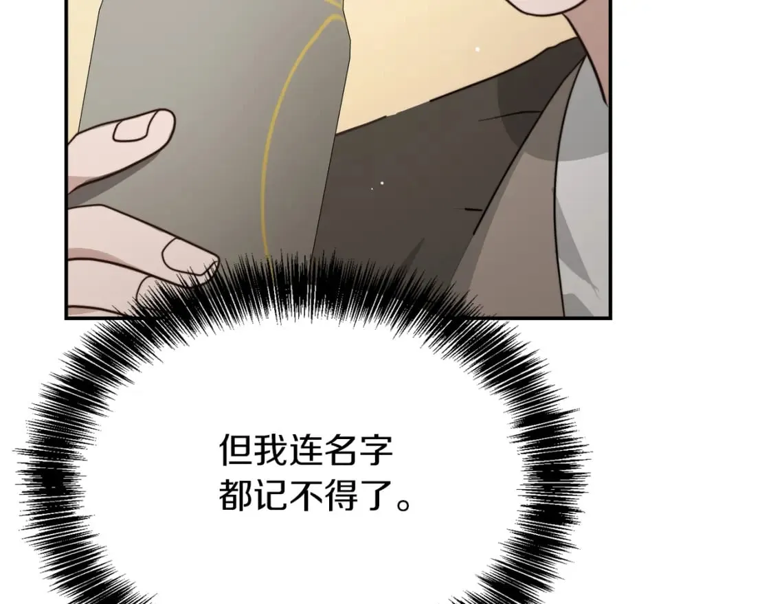 第18话 制造新关系 第104页