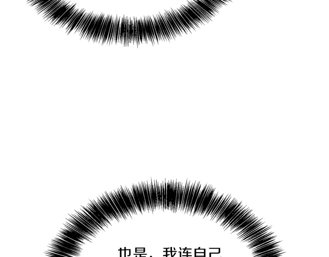 第18话 制造新关系 第105页