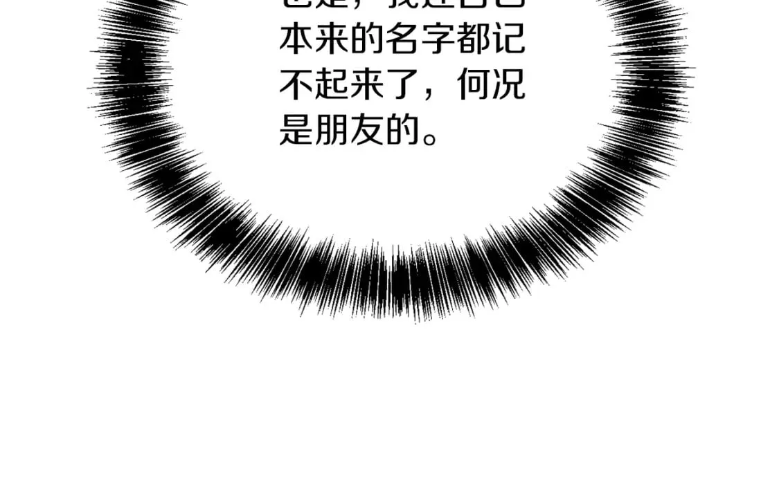 第18话 制造新关系 第106页