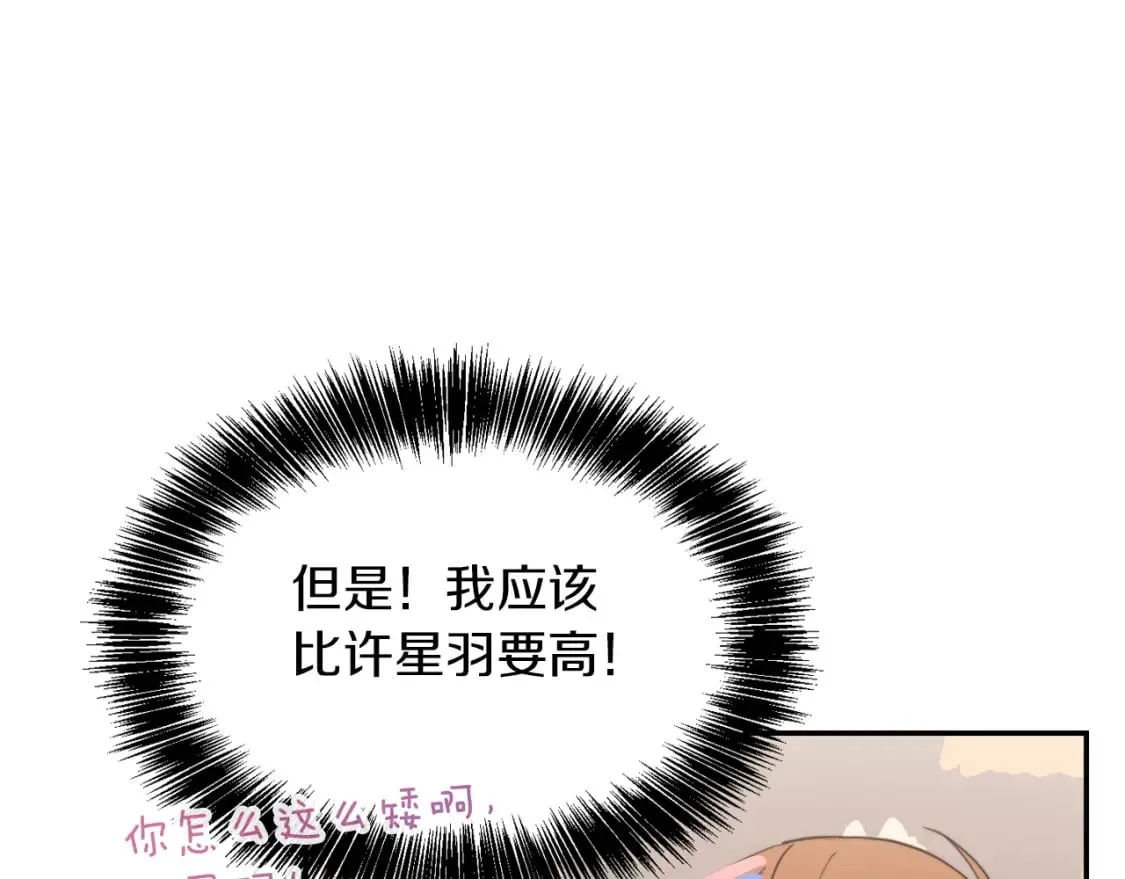 第18话 制造新关系 第107页