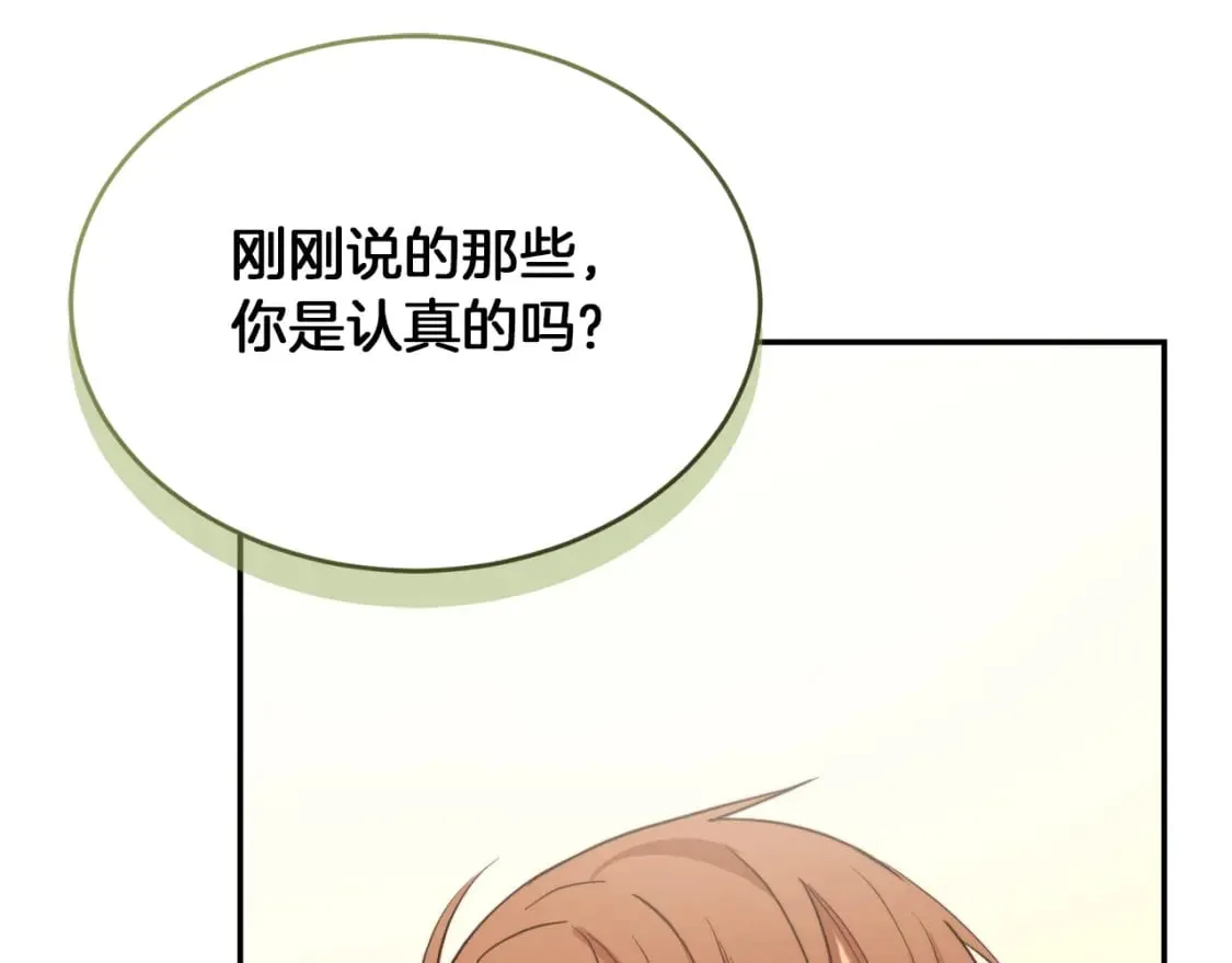 第18话 制造新关系 第114页