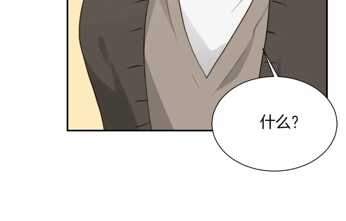 第18话 制造新关系 第116页