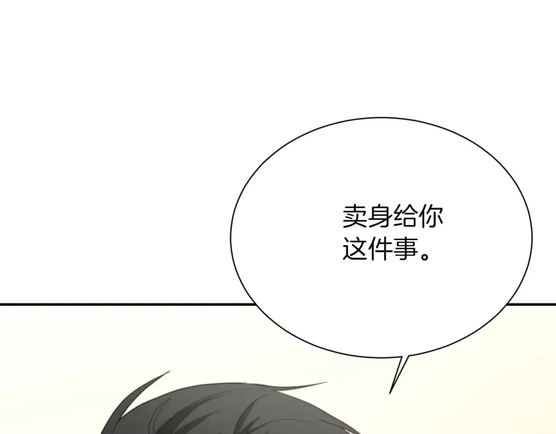 第18话 制造新关系 第117页