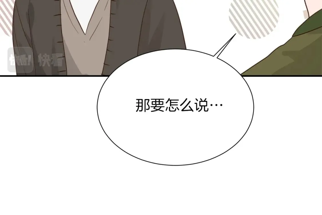 第18话 制造新关系 第122页