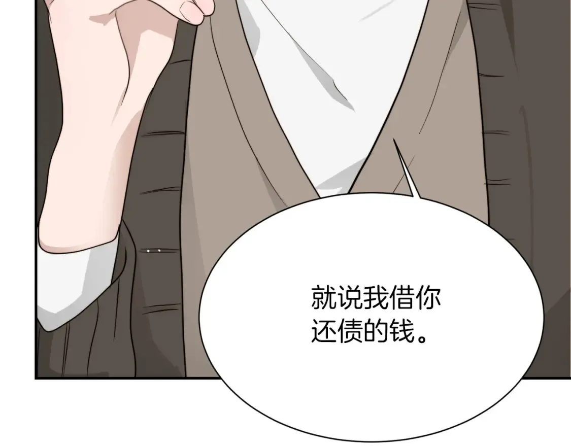 第18话 制造新关系 第126页