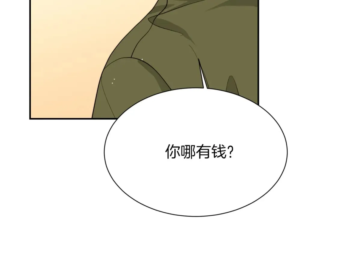 第18话 制造新关系 第129页