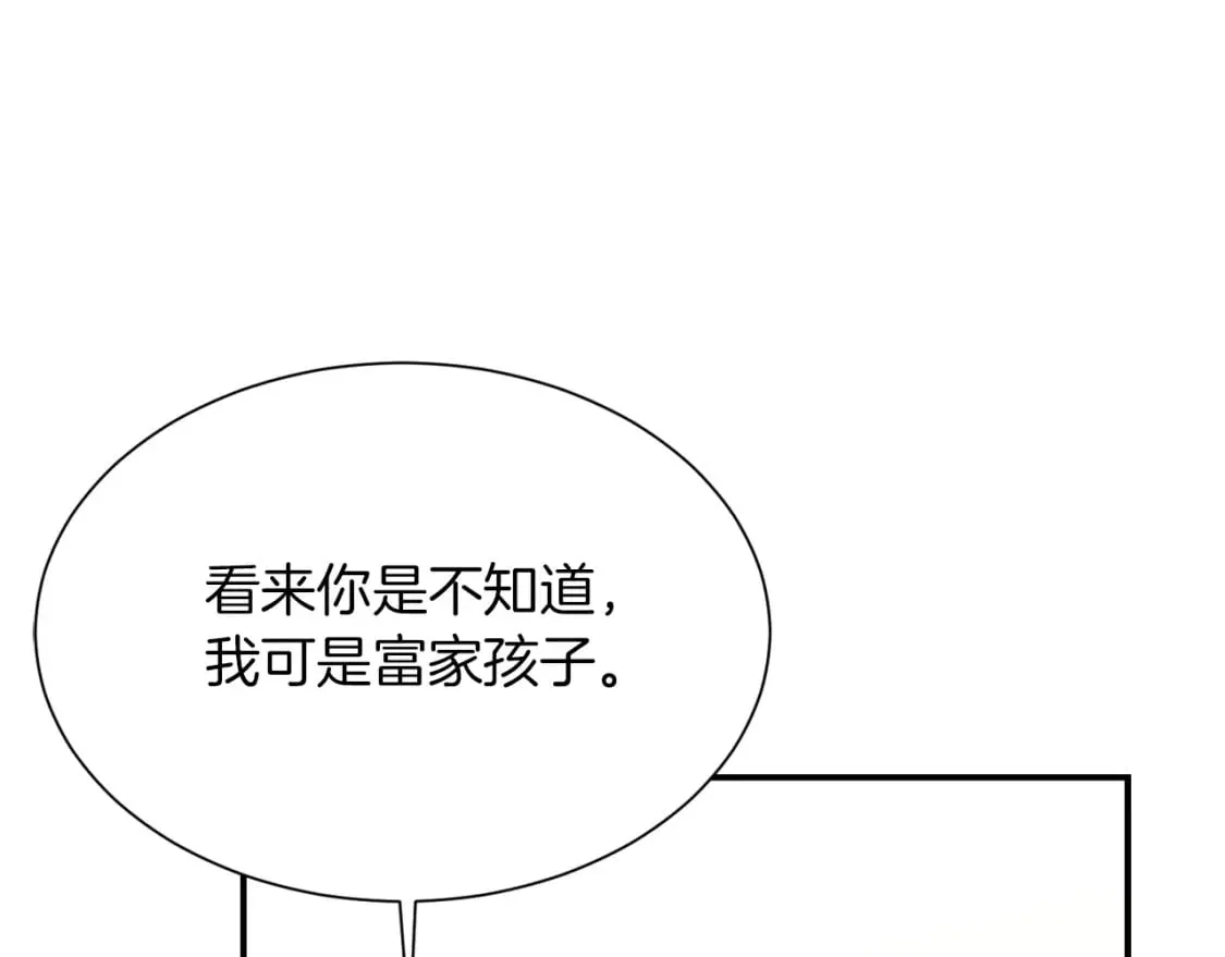 第18话 制造新关系 第130页