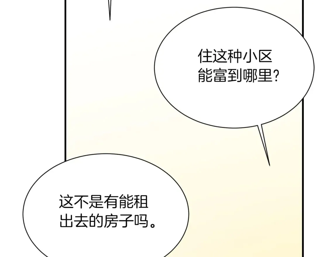 第18话 制造新关系 第131页