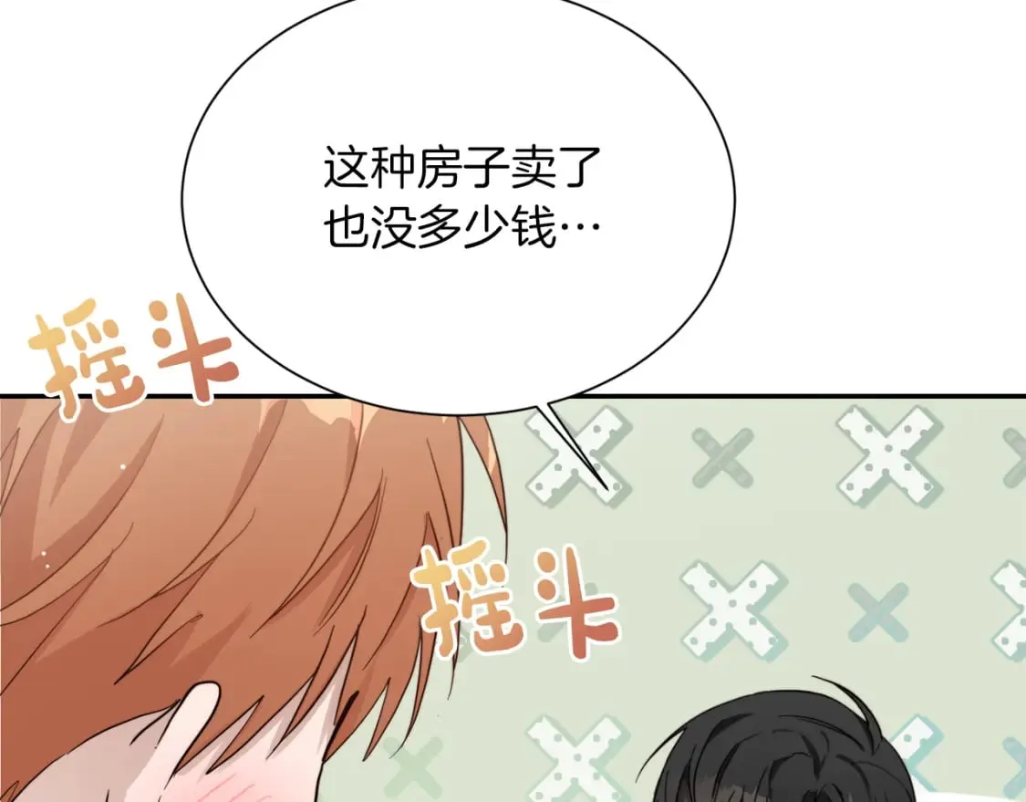 第18话 制造新关系 第135页