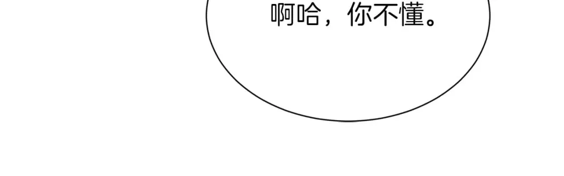 第18话 制造新关系 第137页