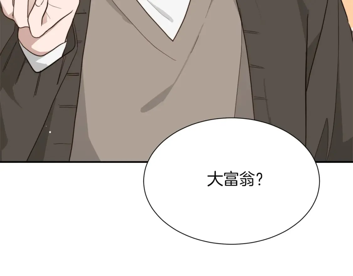第18话 制造新关系 第140页