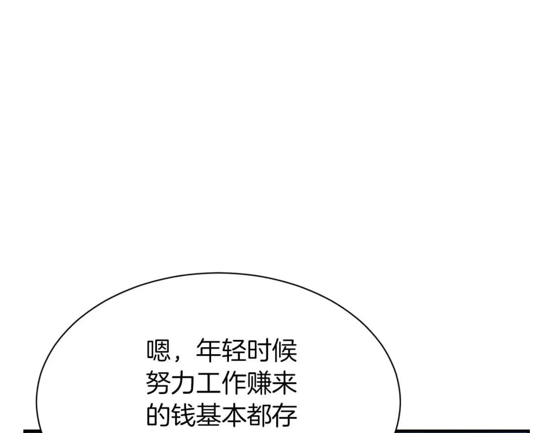 第18话 制造新关系 第141页