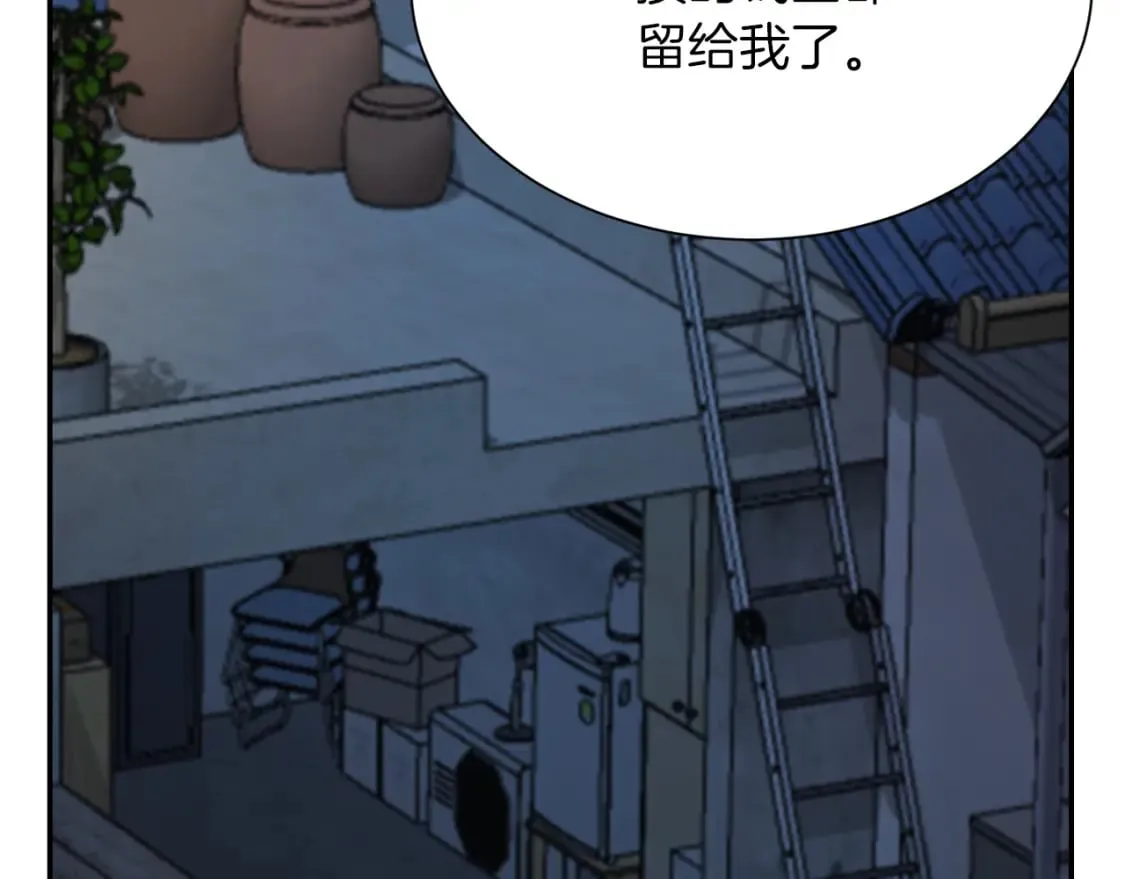 第18话 制造新关系 第143页