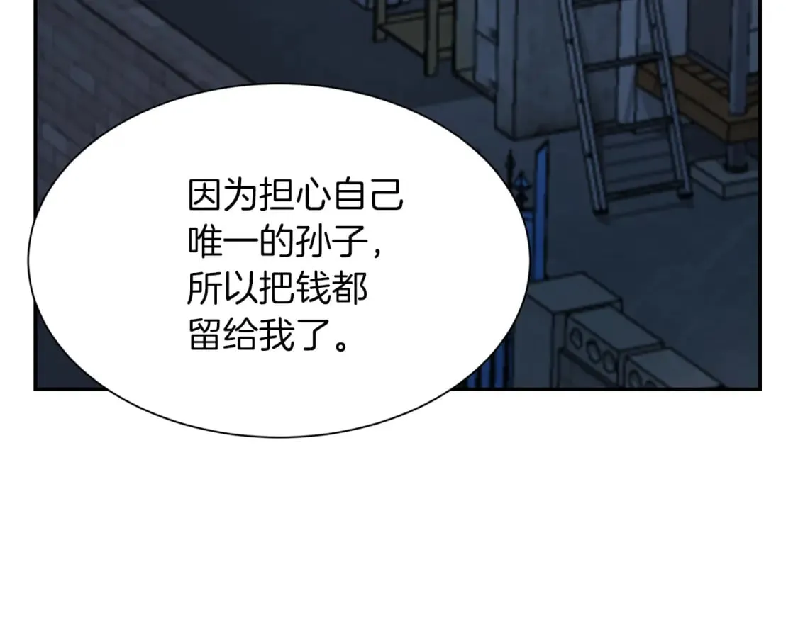 第18话 制造新关系 第144页