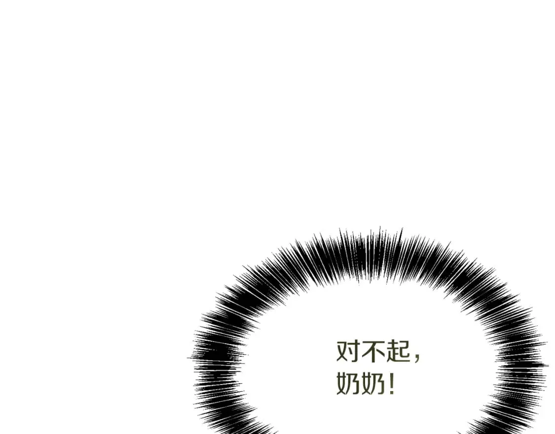 第18话 制造新关系 第145页