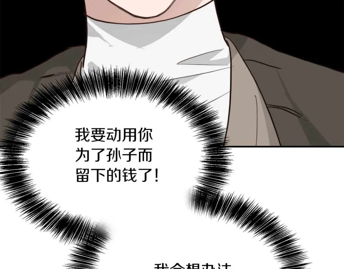第18话 制造新关系 第147页