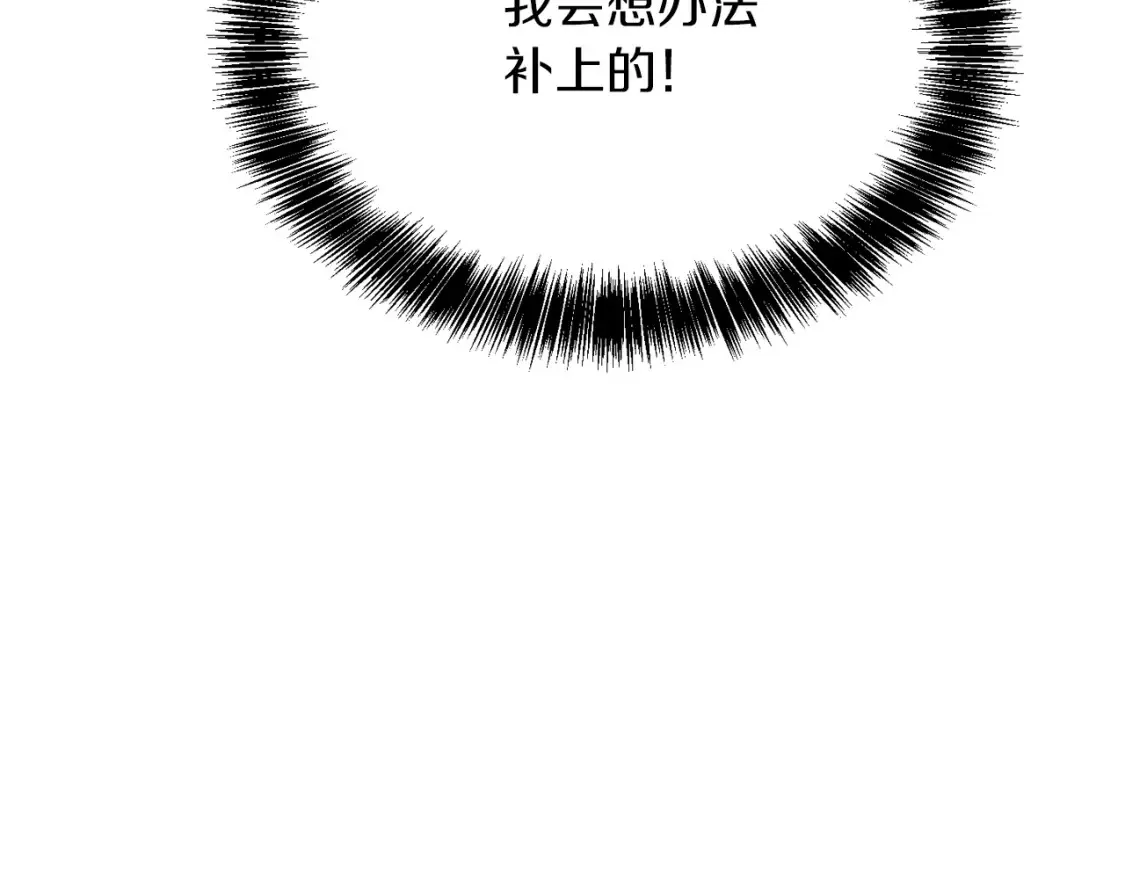 第18话 制造新关系 第148页