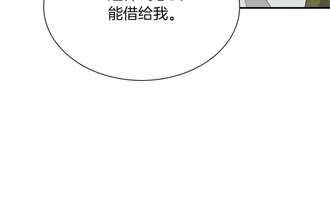 第18话 制造新关系 第152页