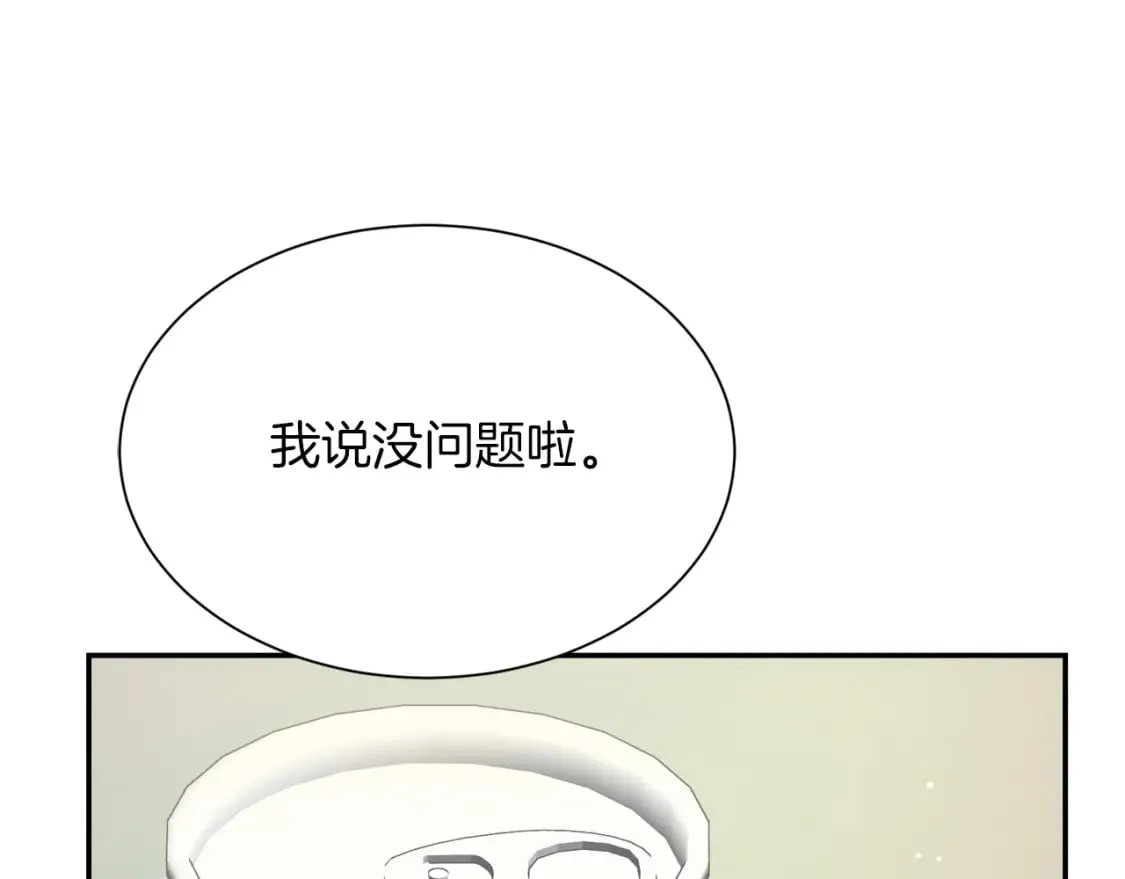 第18话 制造新关系 第156页