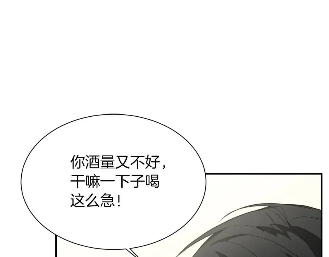 第18话 制造新关系 第167页