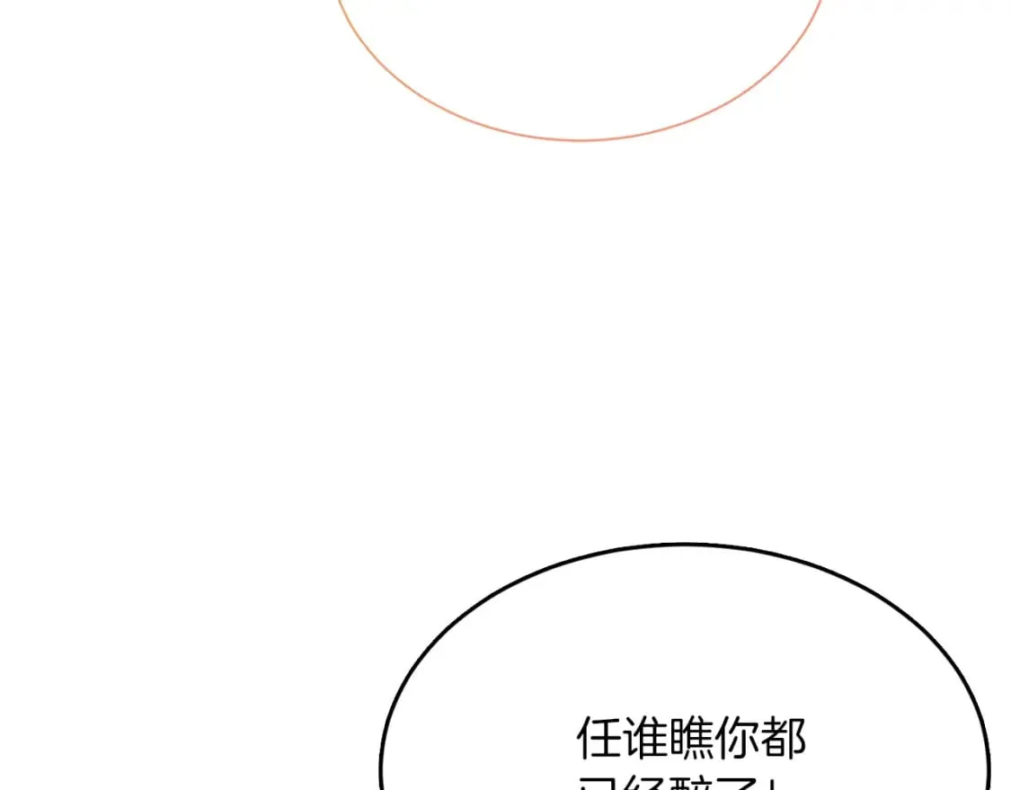 第18话 制造新关系 第170页