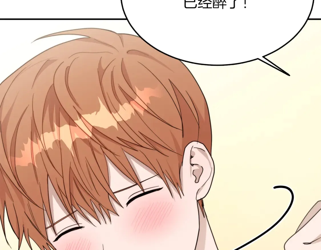 第18话 制造新关系 第171页