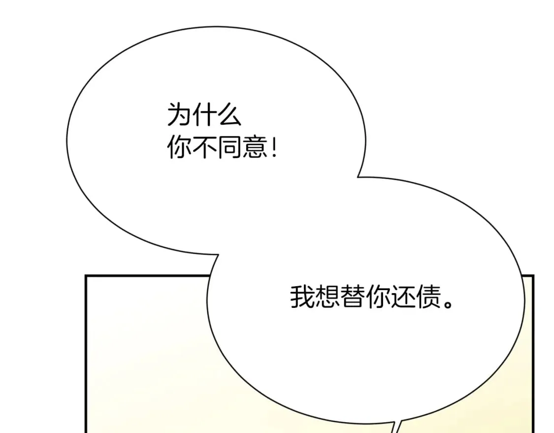 第18话 制造新关系 第174页