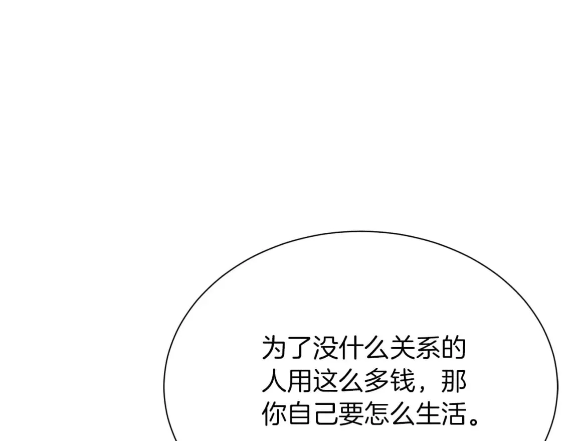 第18话 制造新关系 第177页