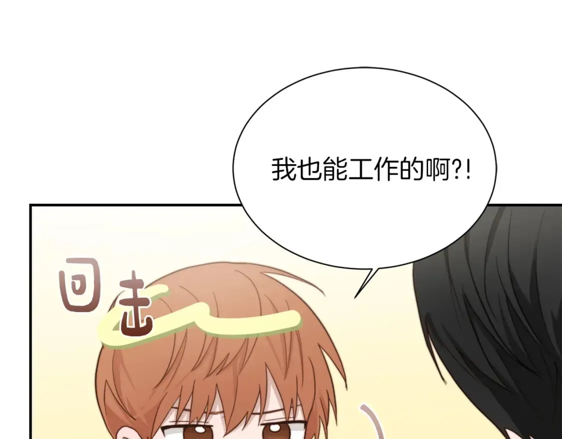 第18话 制造新关系 第182页