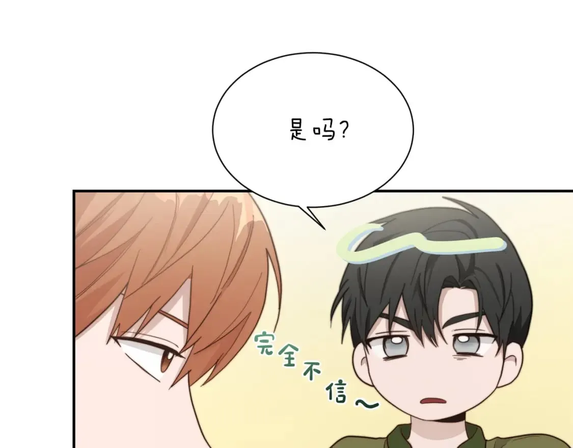 第18话 制造新关系 第184页