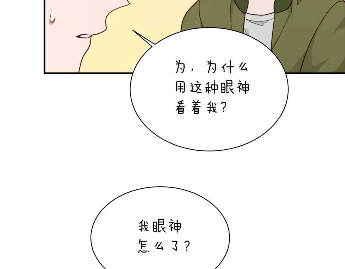 第18话 制造新关系 第185页