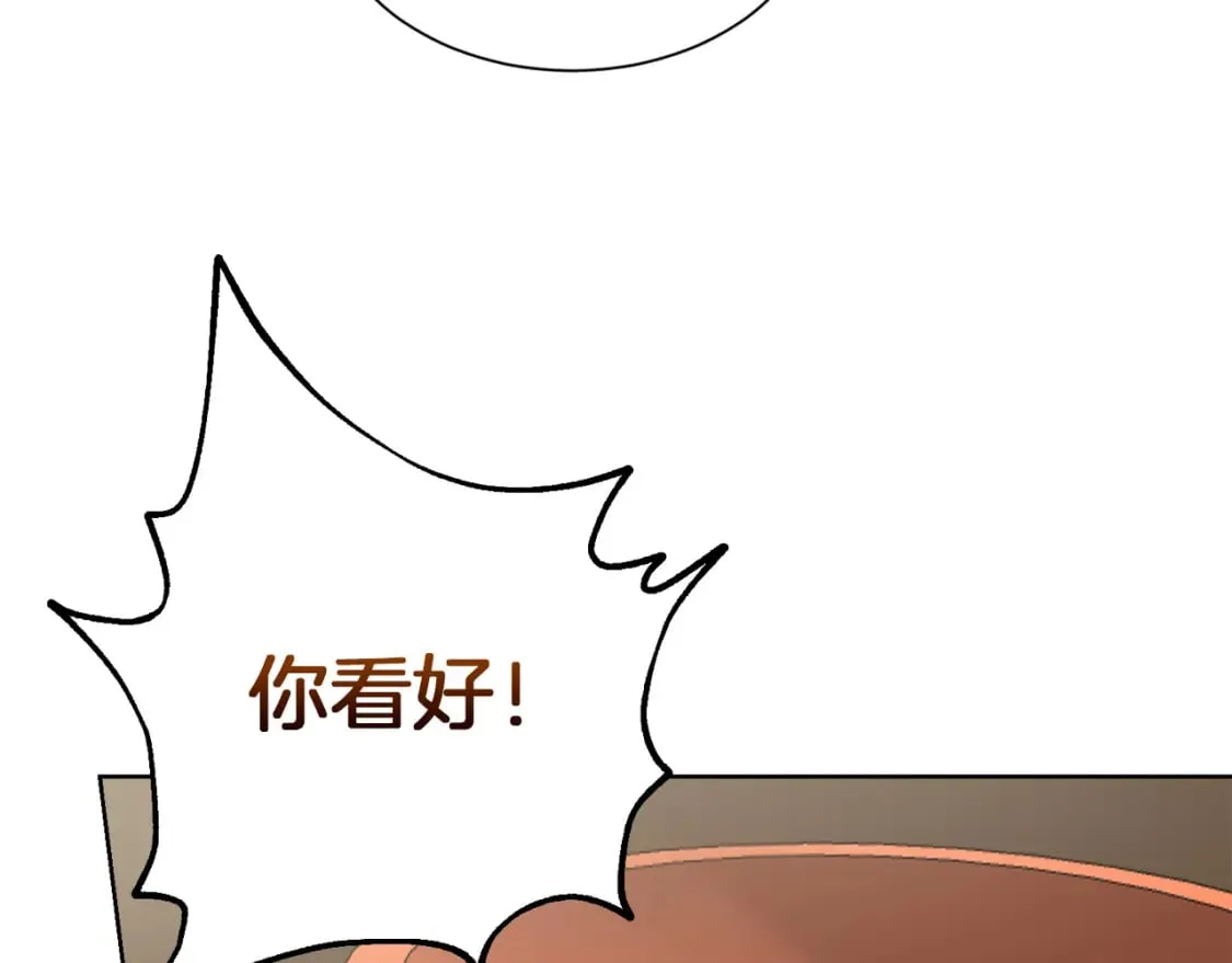 第18话 制造新关系 第186页