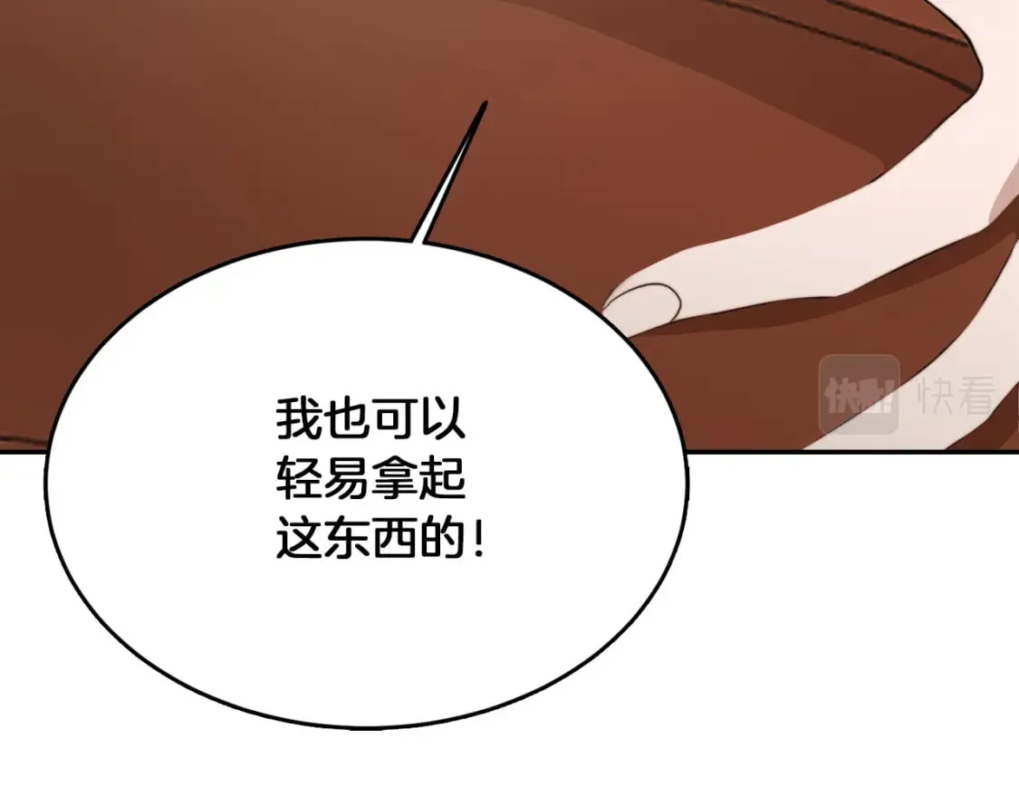 第18话 制造新关系 第190页