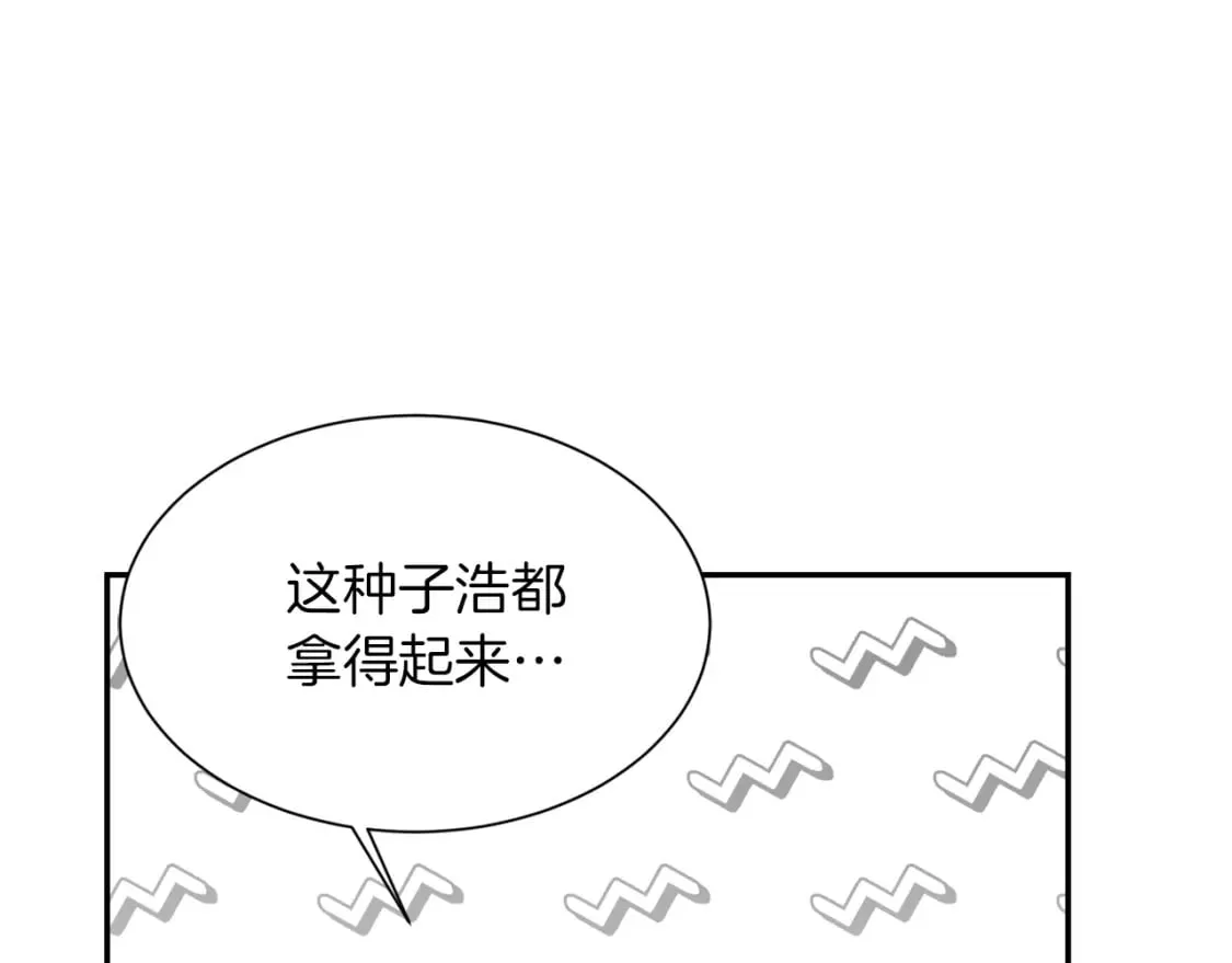 第18话 制造新关系 第191页