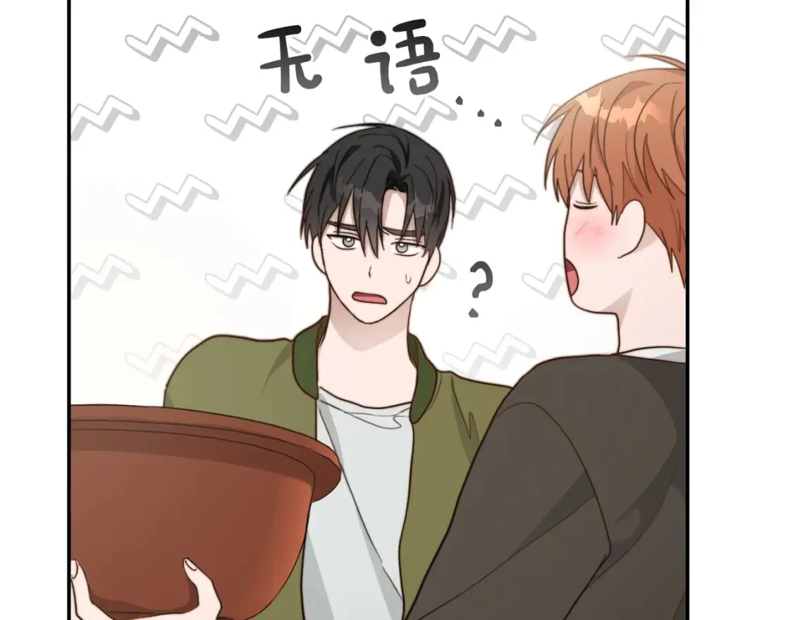 第18话 制造新关系 第192页